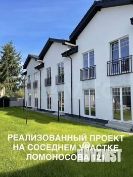 Таунхаус 150м², 2-этажный, участок 2 сот.