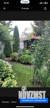 Дом 142м², 3-этажный, участок 2 сот.