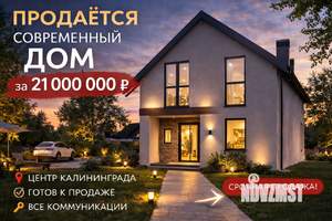 Коттедж 140м&sup2;, 4-этажный, участок 5 сот.  