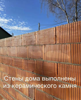 Дом 150м&sup2;, 2-этажный, участок 2 сот.  