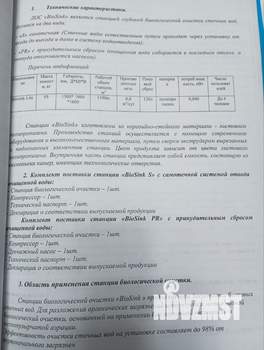 Дом 73м², 2-этажный, участок 6 сот.  