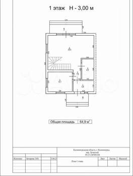 Дом 140м², 2-этажный, участок 3 сот.  
