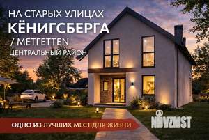 Коттедж 140м&sup2;, 4-этажный, участок 5 сот.  