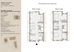 Таунхаус 112м², 2-этажный, участок 1 сот.  