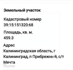 Дом 46м², 2-этажный, участок 5 сот.  