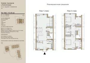Таунхаус 113м², 2-этажный, участок 1 сот.  