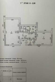 Дом 120м², 2-этажный, участок 2 сот.  