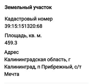 Дача 458м², 2-этажный, участок 5 сот.  