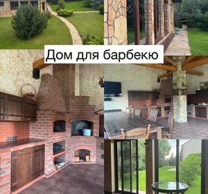 Дом 350м², 2-этажный, участок 80 сот.  