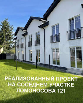 Дом 150м&sup2;, 2-этажный, участок 2 сот.  