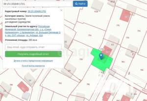 Дом 123м&sup2;, 2-этажный, участок 3 сот.  