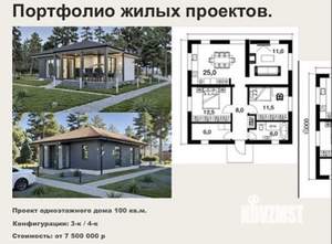 Коттедж 77м&sup2;, 1-этажный, участок 10 сот.  