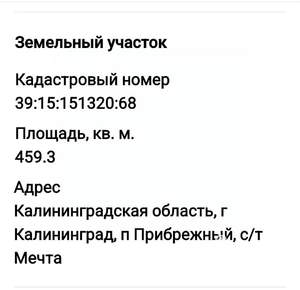Дом 458м², 2-этажный, участок 5 сот.  