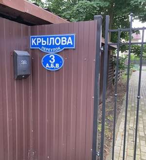 Дом 161м², 3-этажный, участок 2 сот.  