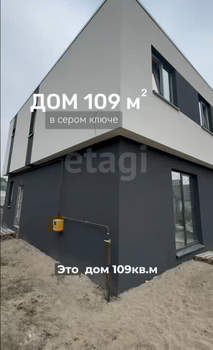 Дом 109м², 2-этажный, участок 7 сот.  