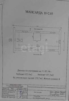 Дом 152м&sup2;, 3-этажный, участок 2 сот.  