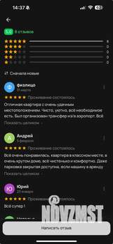 1-к квартира, посуточно, 48м2, 4/8 этаж