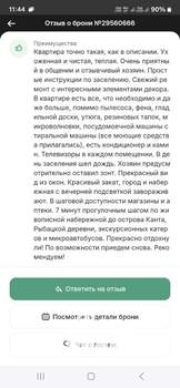 1-к квартира, посуточно, 34м2, 9/9 этаж