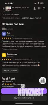 3-к квартира, посуточно, 155м2, 2/5 этаж