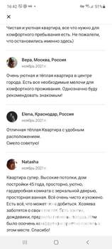 1-к квартира, посуточно, 50м2, 1/4 этаж