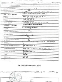 5-к квартира, вторичка, 156м2, 3/4 этаж