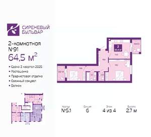 2-к квартира, вторичка, 65м2, 4/4 этаж