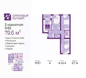 3-к квартира, вторичка, 80м2, 4/4 этаж