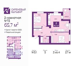 2-к квартира, вторичка, 66м2, 3/4 этаж