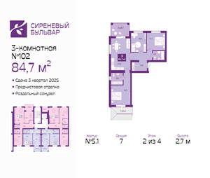 3-к квартира, вторичка, 85м2, 2/4 этаж