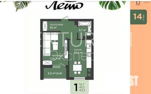 1-к квартира, вторичка, 41м2, 14/16 этаж