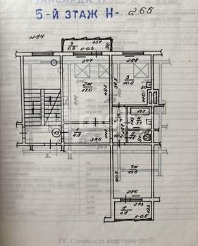 3-к квартира, вторичка, 91м2, 5/5 этаж