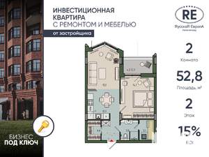2-к квартира, вторичка, 53м2, 2/13 этаж