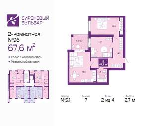 2-к квартира, вторичка, 68м2, 2/4 этаж