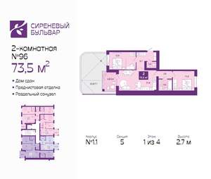 2-к квартира, сданный дом, 74м2, 1/4 этаж