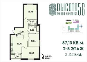 3-к квартира, вторичка, 87м2, 6/17 этаж