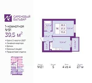 1-к квартира, вторичка, 40м2, 4/4 этаж