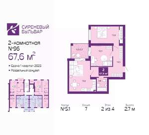 2-к квартира, вторичка, 68м2, 2/4 этаж