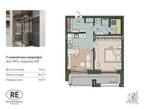 1-к квартира, строящийся дом, 47м2, 2/13 этаж