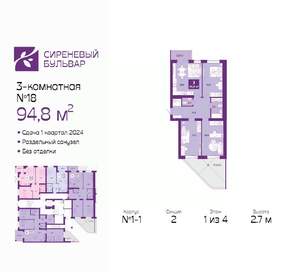 3-к квартира, сданный дом, 96м2, 1/4 этаж