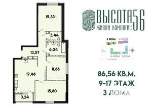 3-к квартира, вторичка, 87м2, 12/17 этаж