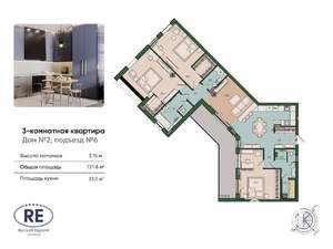 3-к квартира, вторичка, 132м2, 10/13 этаж