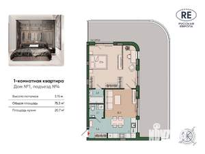 1-к квартира, строящийся дом, 75м2, 3/13 этаж
