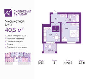 1-к квартира, сданный дом, 41м2, 4/4 этаж