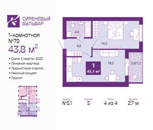 1-к квартира, сданный дом, 44м2, 4/4 этаж
