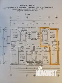 2-к квартира, вторичка, 61м2, 8/8 этаж