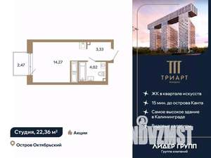 Студия квартира, вторичка, 22м2, 6/12 этаж