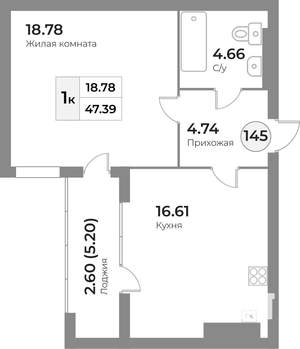 1-к квартира, строящийся дом, 47м2, 6/7 этаж