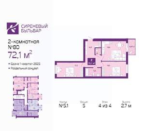 2-к квартира, вторичка, 72м2, 4/4 этаж