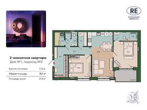 3-к квартира, строящийся дом, 76м2, 10/13 этаж