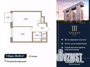 1-к квартира, вторичка, 38м2, 4/12 этаж